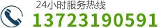 0391-8339217 13723190591